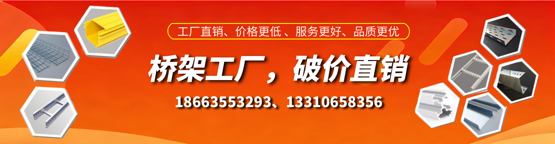 文昌桥架厂家